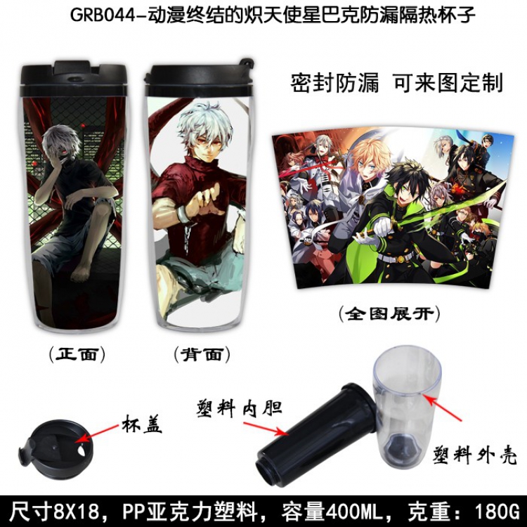 Seraph of the end Starbucks Leakproof Insulation cup Kettle 8X18CM 400ML GRB044