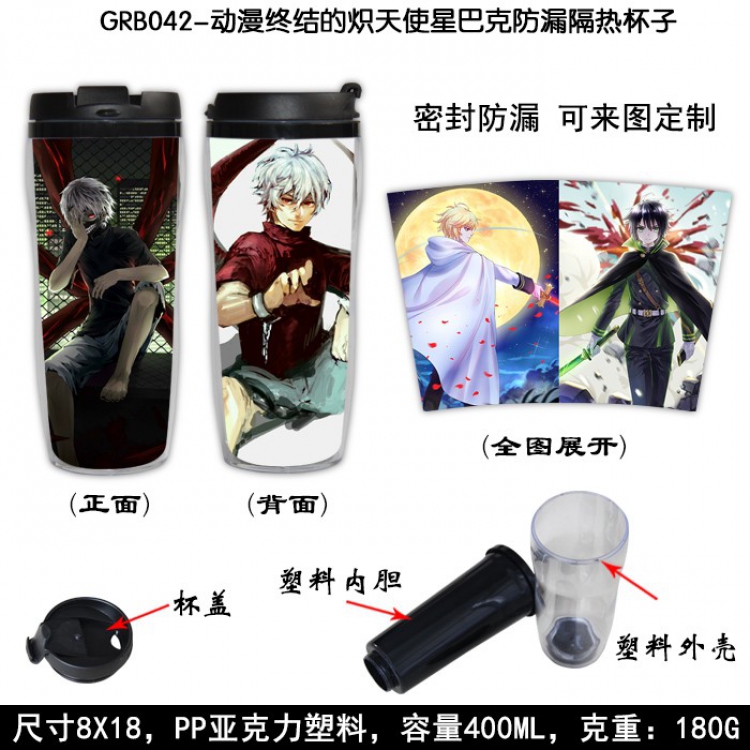 Seraph of the end Starbucks Leakproof Insulation cup Kettle 8X18CM 400ML GRB042