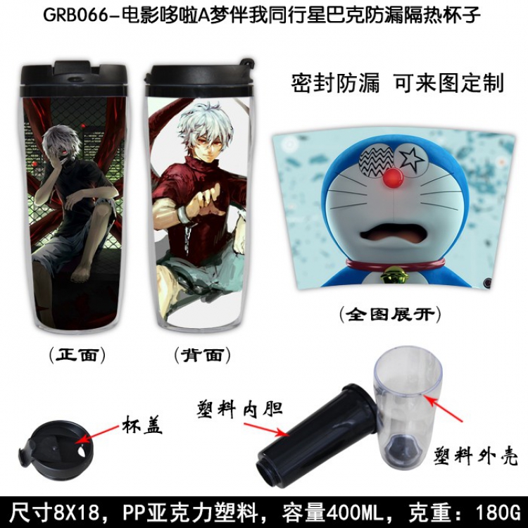 Doraemon Starbucks Leakproof Insulation cup Kettle 8X18CM 400ML GRB066