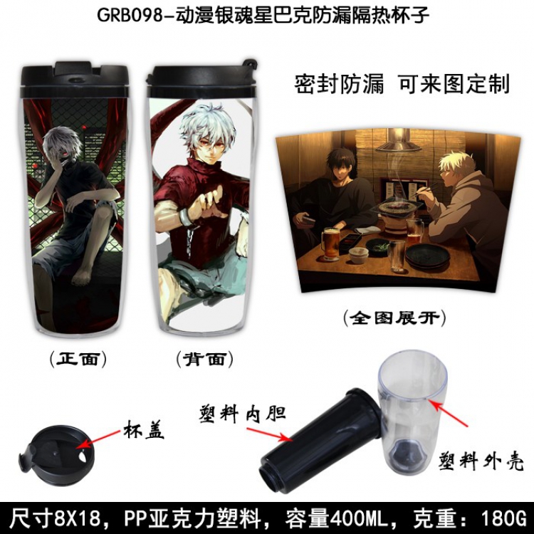 Gintama Starbucks Leakproof Insulation cup Kettle 8X18CM 400ML GRB098