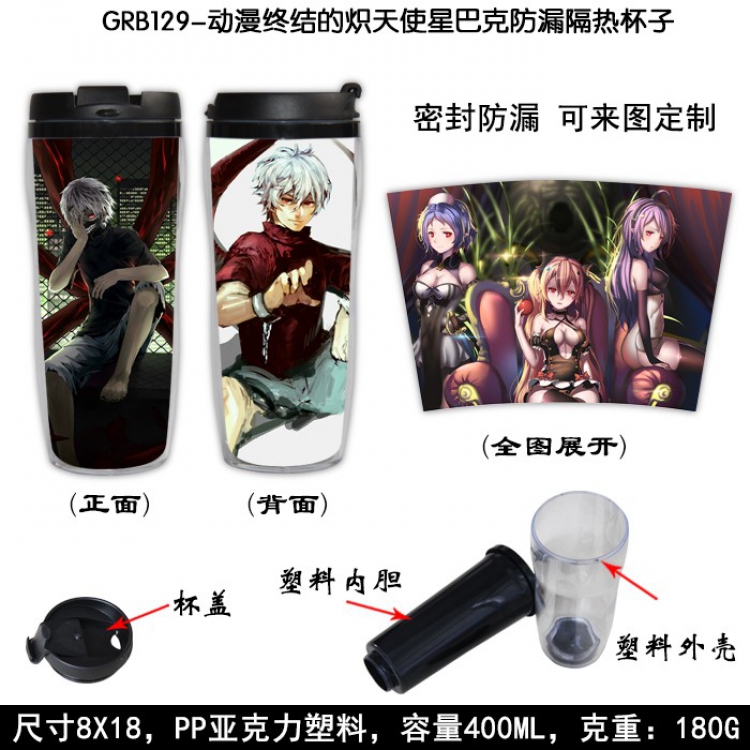 Seraph of the end Starbucks Leakproof Insulation cup Kettle 8X18CM 400ML GRB129