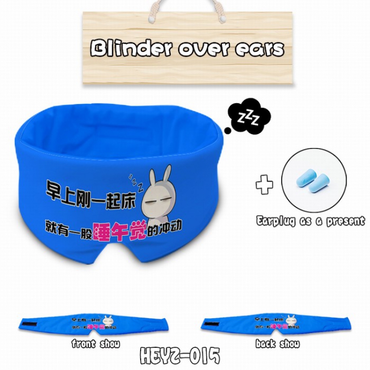  Eye patch Eye mask Send earplugs HEYZ015