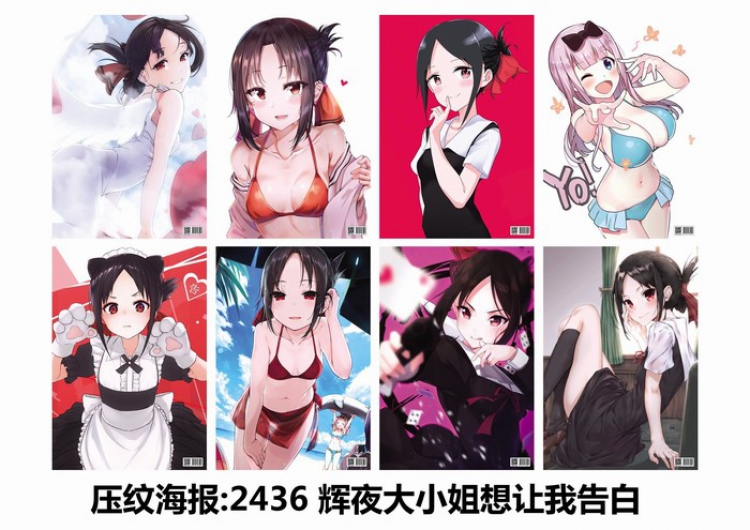 Miss Hui Yee wants me to confess Poster 42X29CM 8 pcs a set price for 5 sets