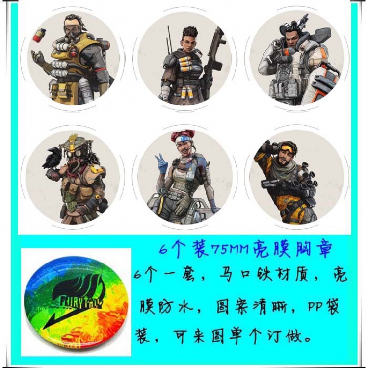 Apex-legends 6 Brooch Bedge 75cm price for a set of 6 pcs