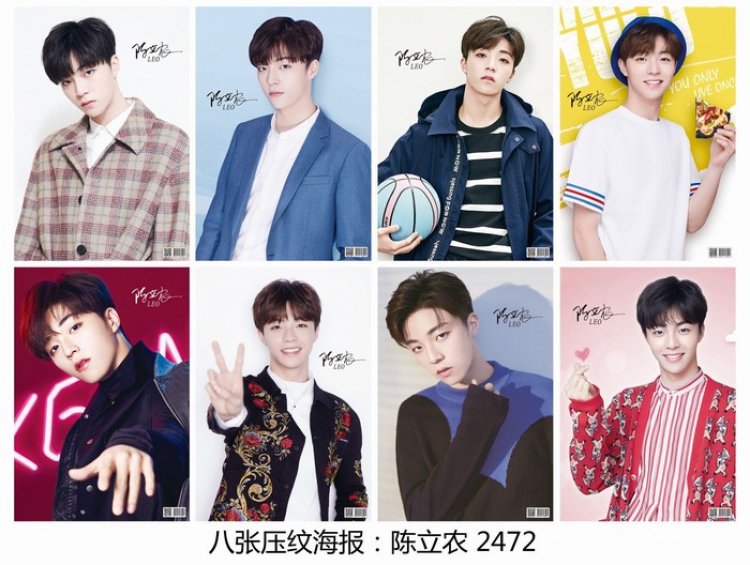 Chen Linong Poster 42X29CM 8 pcs a set price for 5 sets