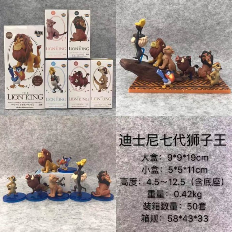 Disney Lion king Boxed Figure Decoration 4.5-12.5CM a box of 50