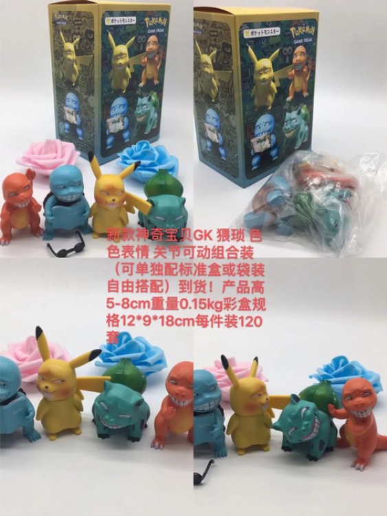 Pokemon a set of 4 The movable joint Combination Boxed Figure Decoration 5-8CM a box of 120