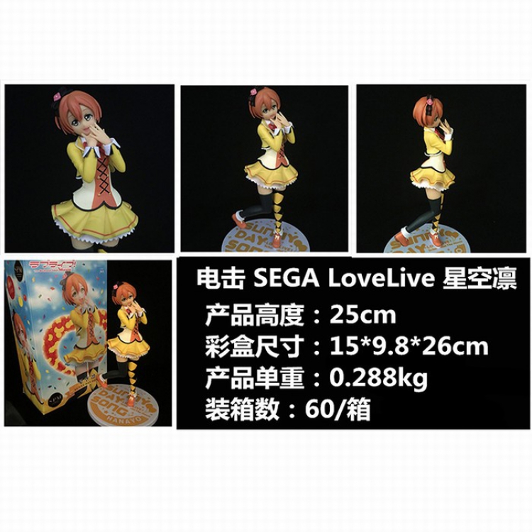 LoveLive! Rin Hoshizora Boxed Figure Decoration 25CM a box of 60