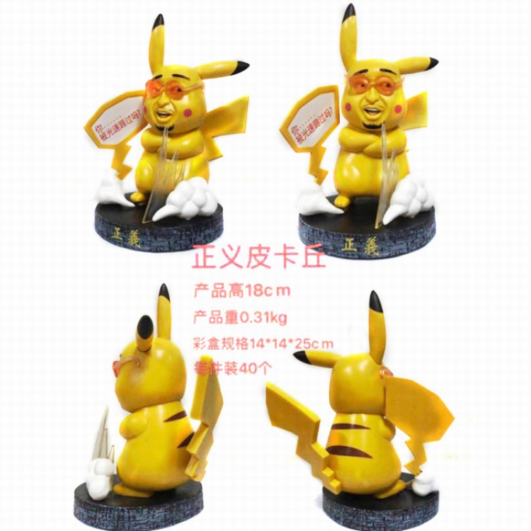 Pokemon Justice Pikachu Boxed Figure Decoration 18CM a box of 40