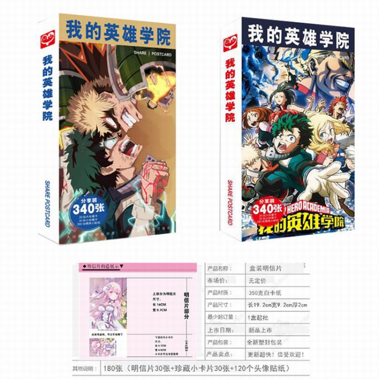 My Hero Academia postcard Outer box size 19.5X9.5X2CM A box of 340 pcs Random cover price for 5 boxes
