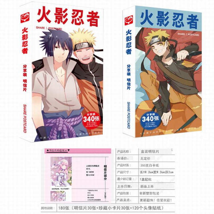 Naruto postcard Outer box size 19.5X9.5X2CM A box of 340 pcs Random cover price for 5 boxes