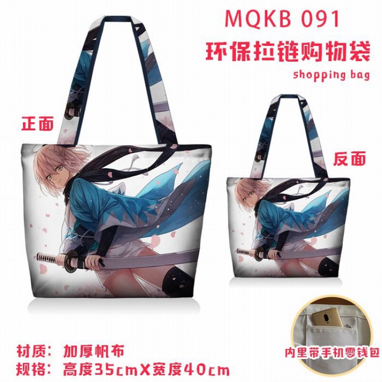 Fate stay night Full color green zipper shopping bag shoulder bag MQKB091