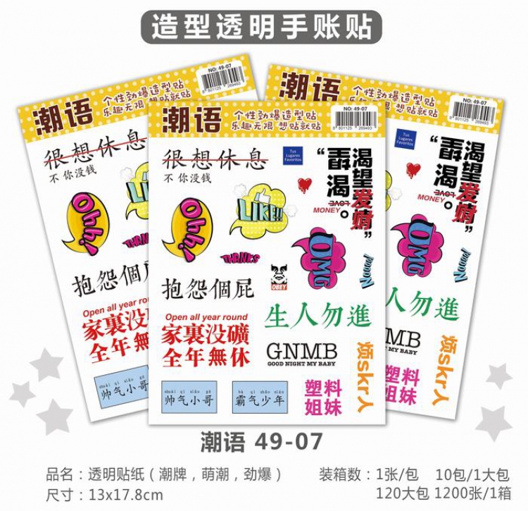 Transparent Hand account posting Sticker 13X17.8CM price for 10 pcs
