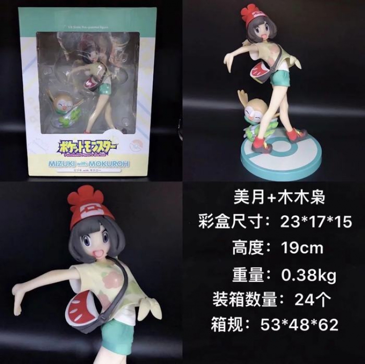 Pokemon Rowlet Boxed Figure Decoration 19CM 0.38KG
