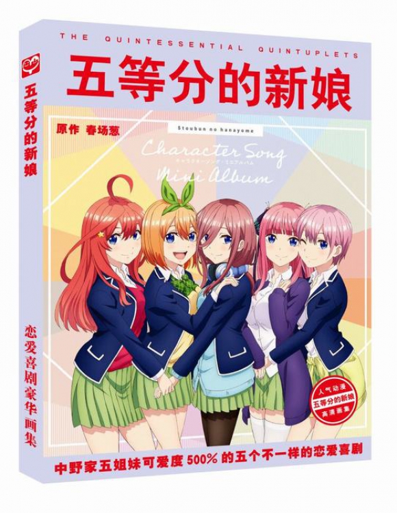 The Quintessential Quintuplets Painting set Album Random cover 96P full color inside page 28.5X21CM preorder 3 days