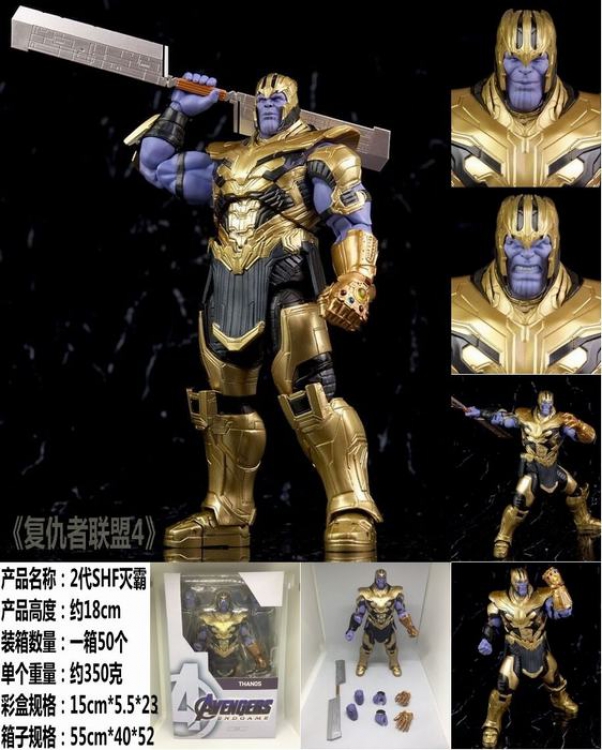 The Avengers Thanos SHF  Boxed Figure Decoration Model 18CM 350G