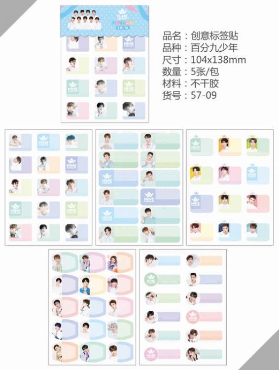 57-09 NINE PERCENT Around the anime star Label sticker Set of ten packets 10.4X13.8CM