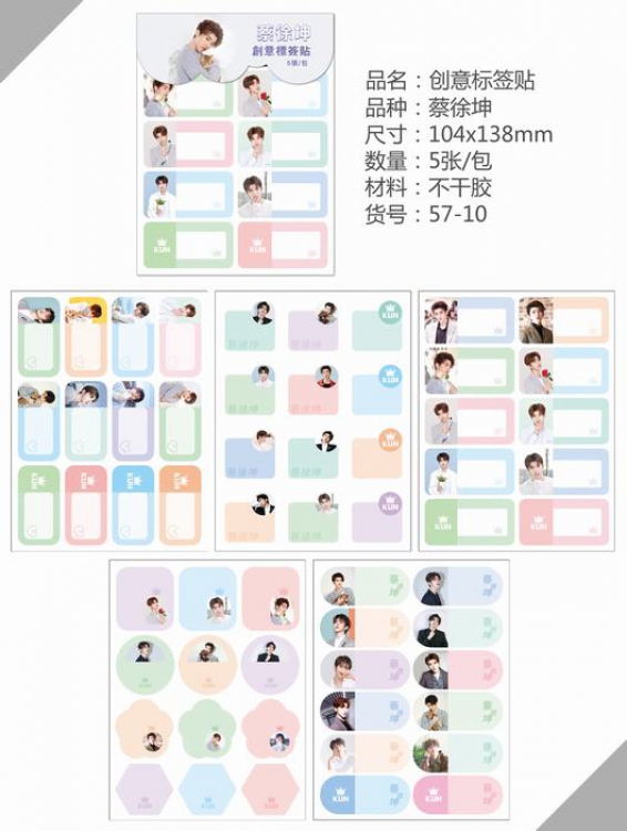 57-10 KUN Around the anime star Label sticker Set of ten packets 10.4X13.8CM