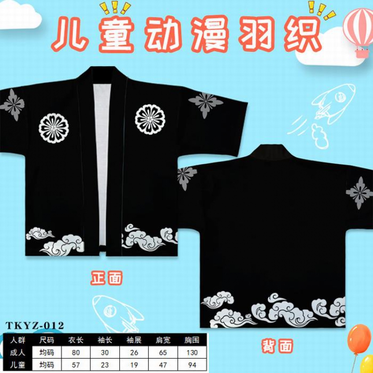 Anime children's feather woven short-sleeved T-shirt (Can be customized for a single model)TKYZ-012