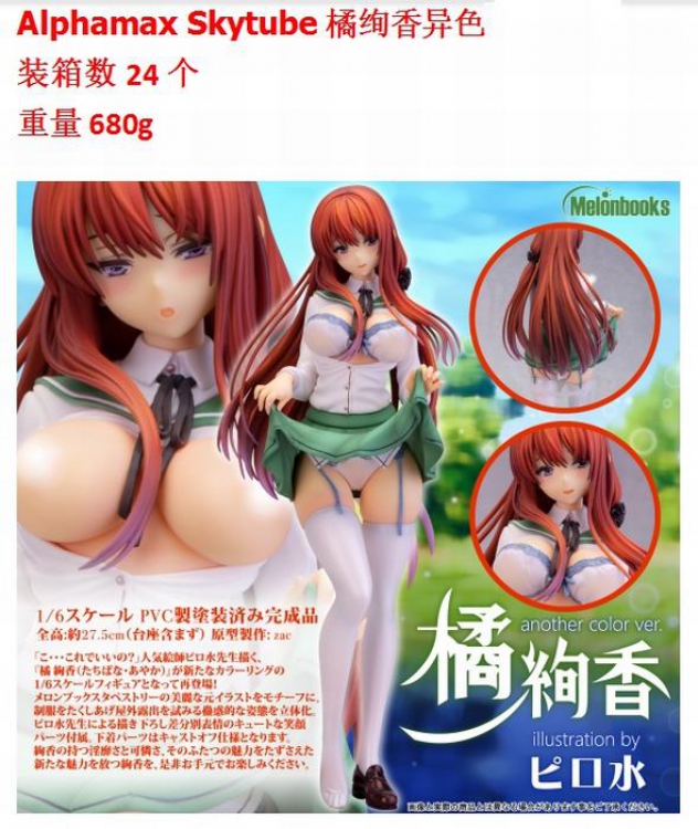 Alphamax Skytube Sexy beautiful girl Boxed Figure 680G 22X15X33CMDecoration Model