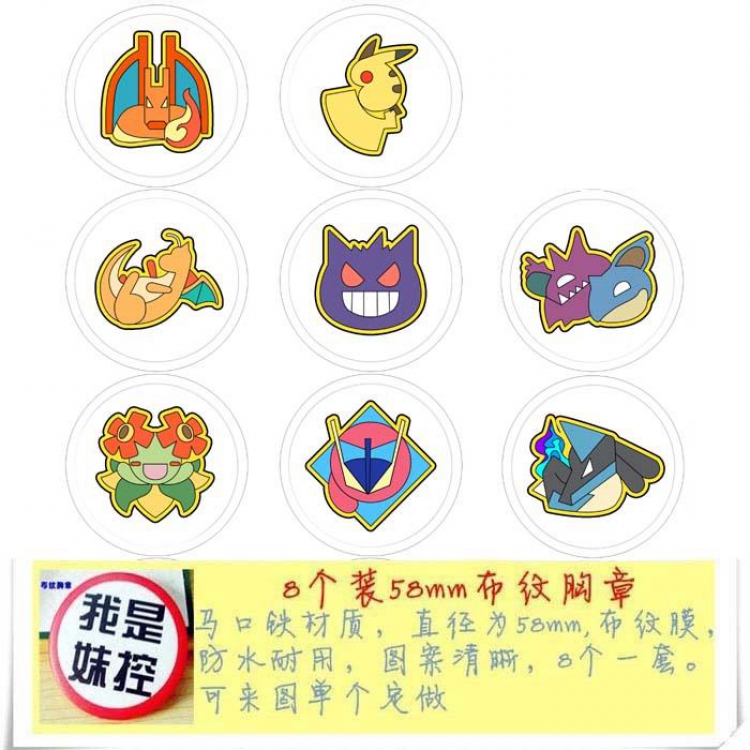 Pokemon Pocket GO11 Brooch Price For 8 Pcs A Set 58MM