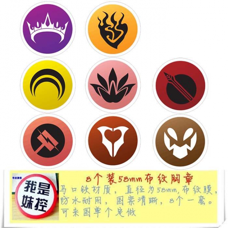 RWBY1 Brooch Price For 8 Pcs A Set 58MM