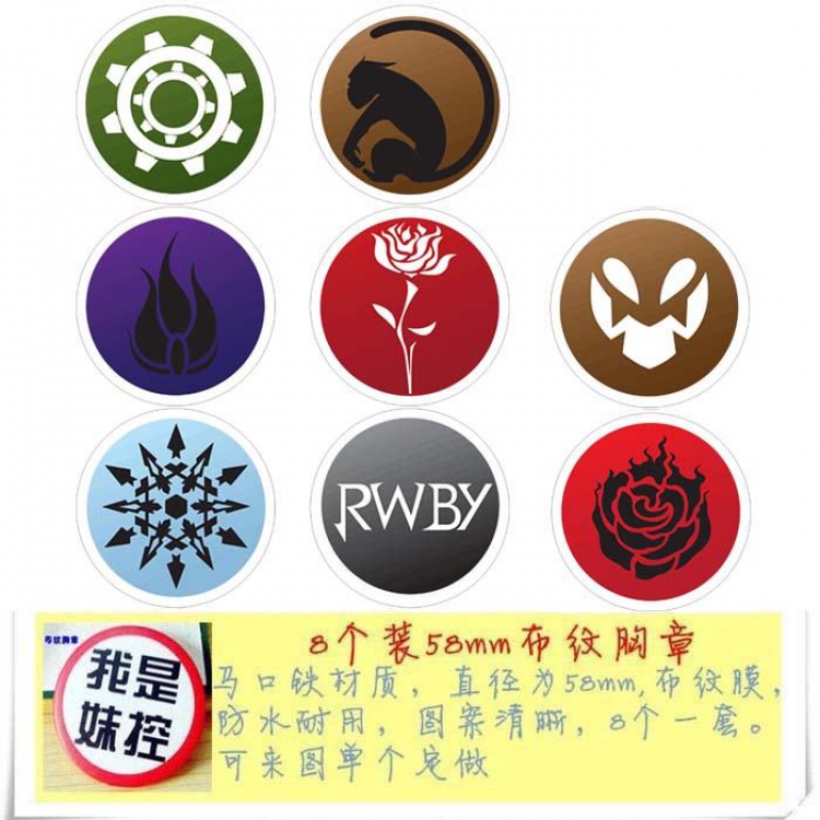 RWBY2 Brooch Price For 8 Pcs A Set 58MM