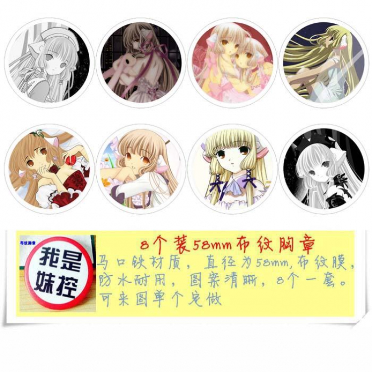 Chobits Brooch Price For 8 Pcs A Set 58MM