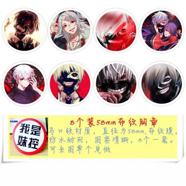 Tokyo Ghoul  Brooch Price For 8 Pcs A Set 58MM