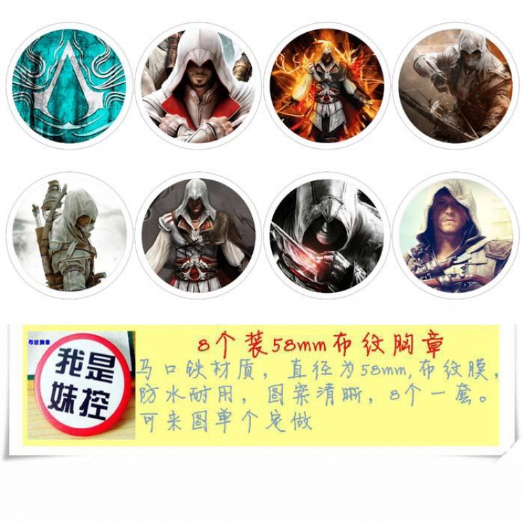 Assassin Creed Brooch Price For 8 Pcs A Set 58MM