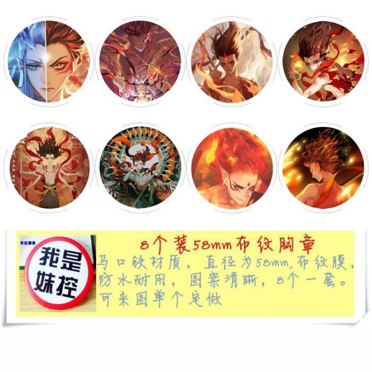 Ne Zha-2 Brooch Price For 8 Pcs A Set 58MM