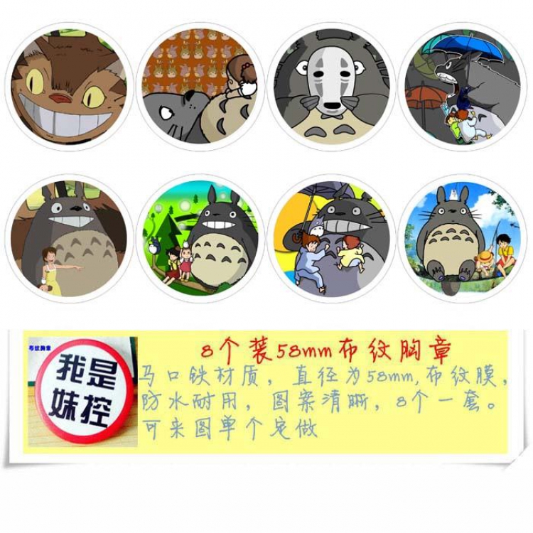 Totoro-2 Brooch Price For 8 Pcs A Set 58MM