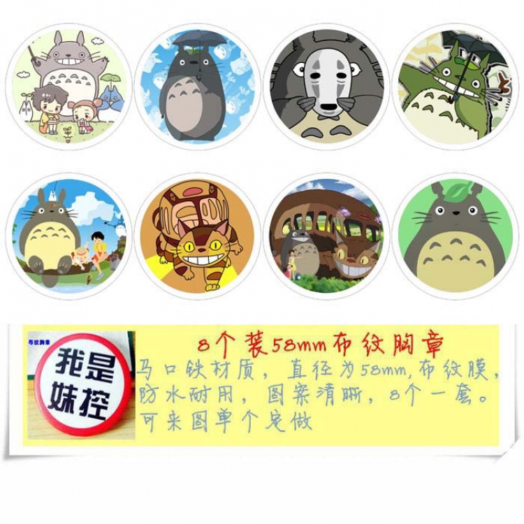 Totoro-1 Brooch Price For 8 Pcs A Set 58MM