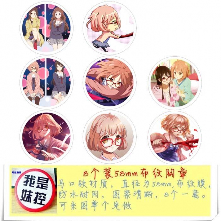 Beyond the Boundary Brooch Price For 8 Pcs A Set 58MM
