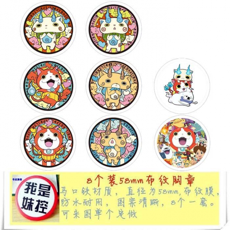 Genie-2 Brooch Price For 8 Pcs A Set 58MM