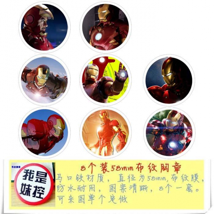 Metallic Attraction Kungfu Cyborg Brooch Price For 8 Pcs A Set 58MM