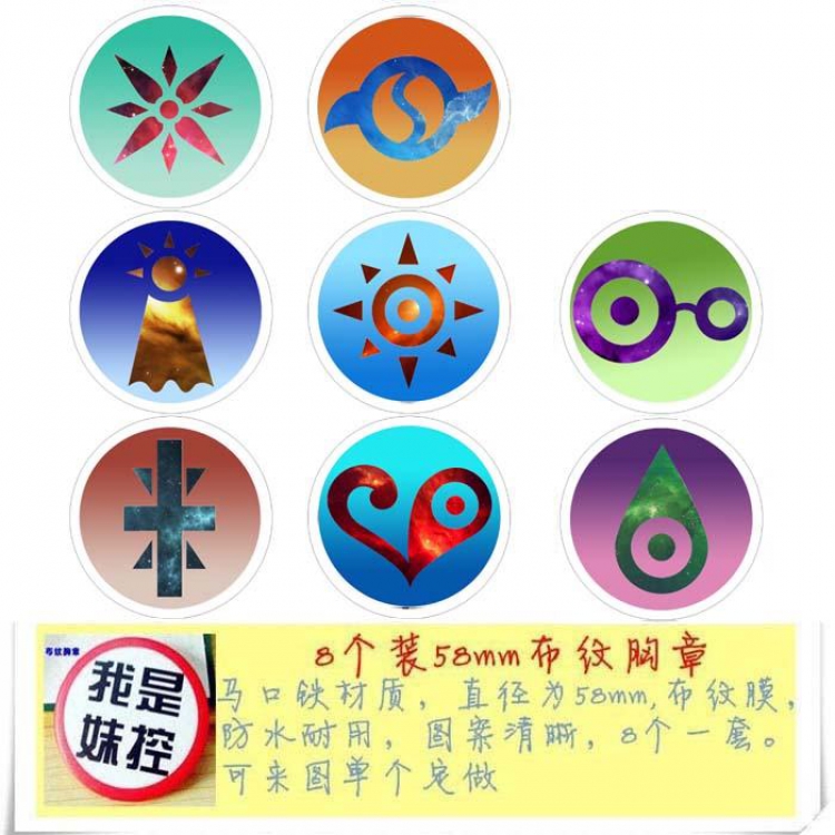 Popular Brooch Price For 8 Pcs A Set 58MM