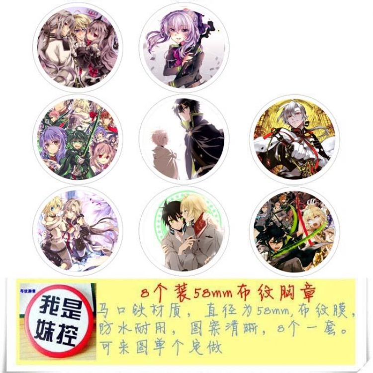 Seraph of the end-2 Brooch Price For 8 Pcs A Set 58MM