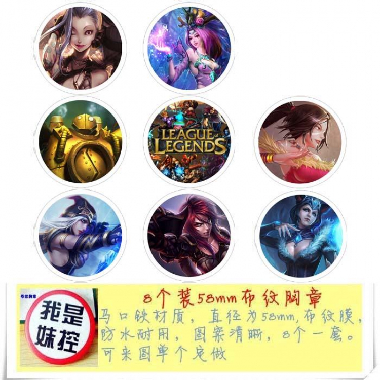 League of Legends Brooch Price For 8 Pcs A Set 58MM
