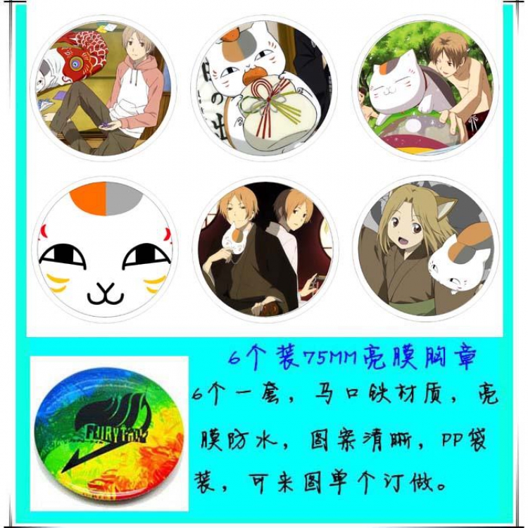 Natsume_Yuujintyou Anime tinplate bright film badge round cloth brooch a set of six 75MM