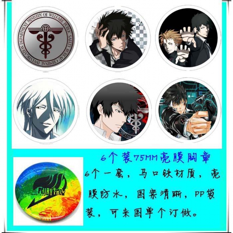 Psycho-Pass Anime tinplate bright film badge round cloth brooch a set of six 75MM