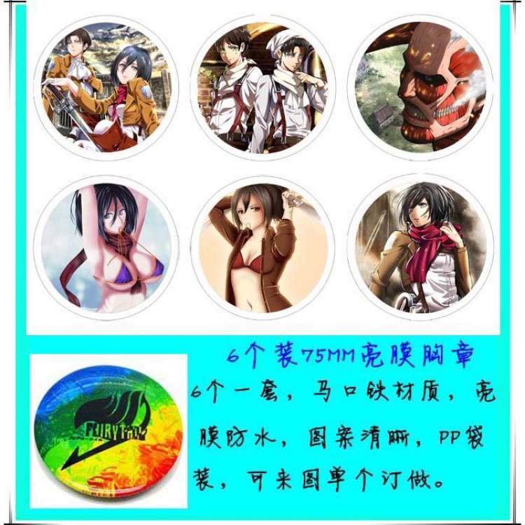 Attack on Titan Anime tinplate bright film badge round cloth brooch a set of six 75MM