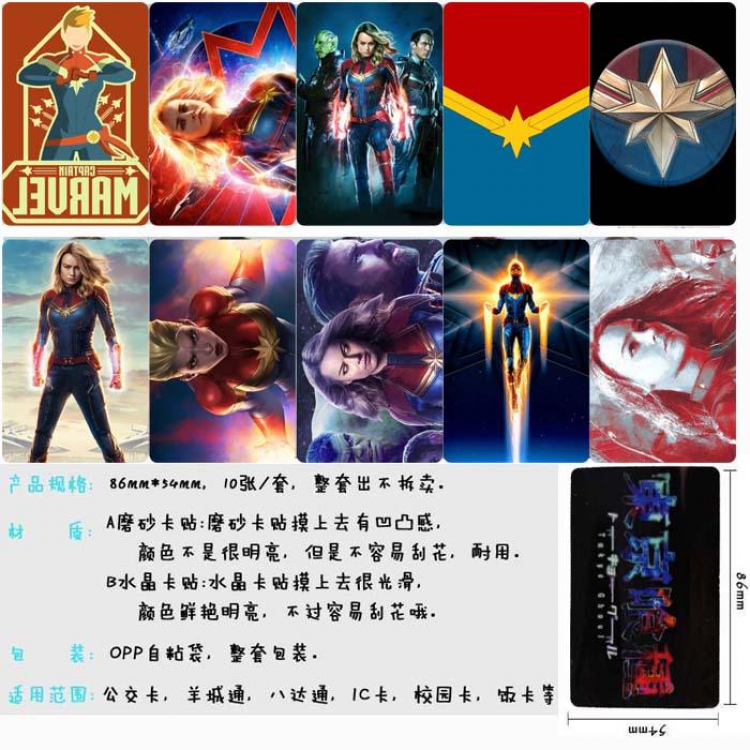 The avengers allianc Captain Marvel Card Sticker  price for 5 sets with 10 pcs a set