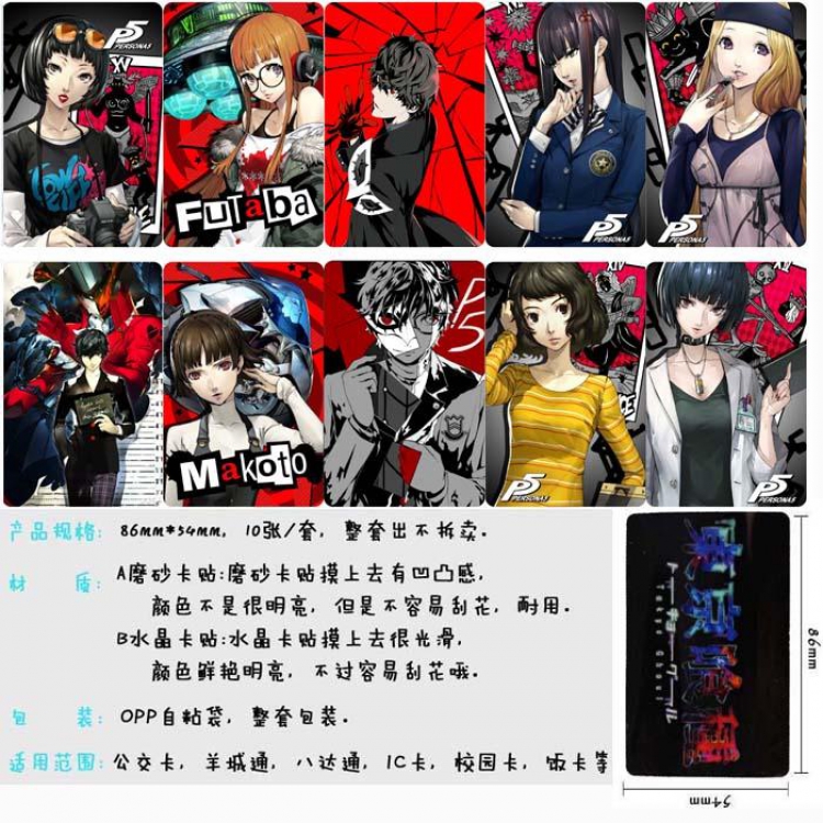 Persona-1 Card Sticker  price for 5 sets with 10 pcs a set