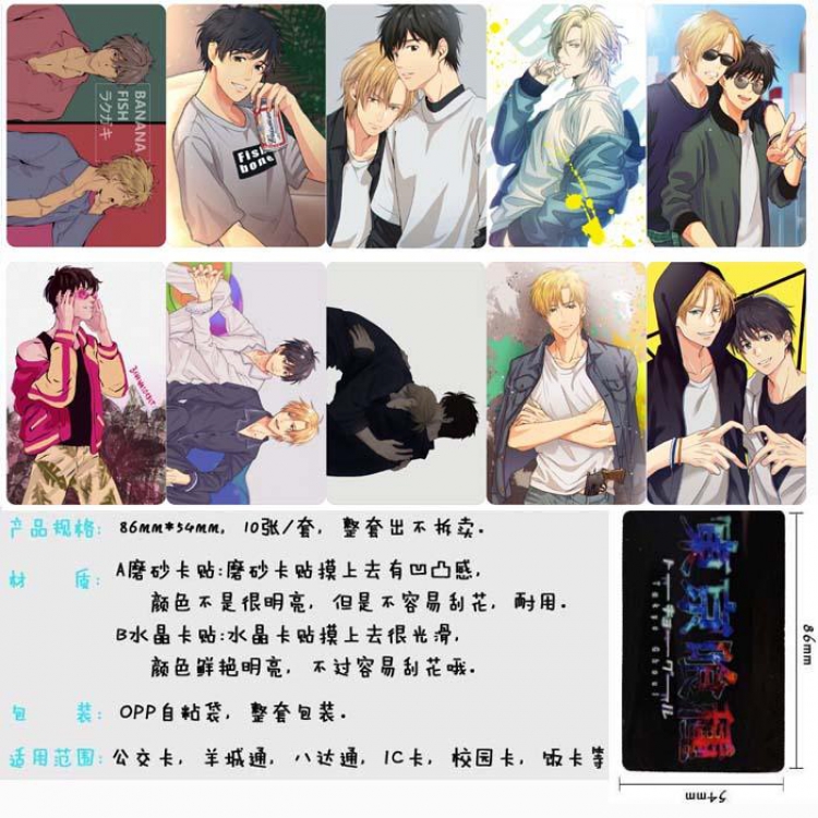 Banana Fish Card Sticker  price for 5 sets with 10 pcs a set