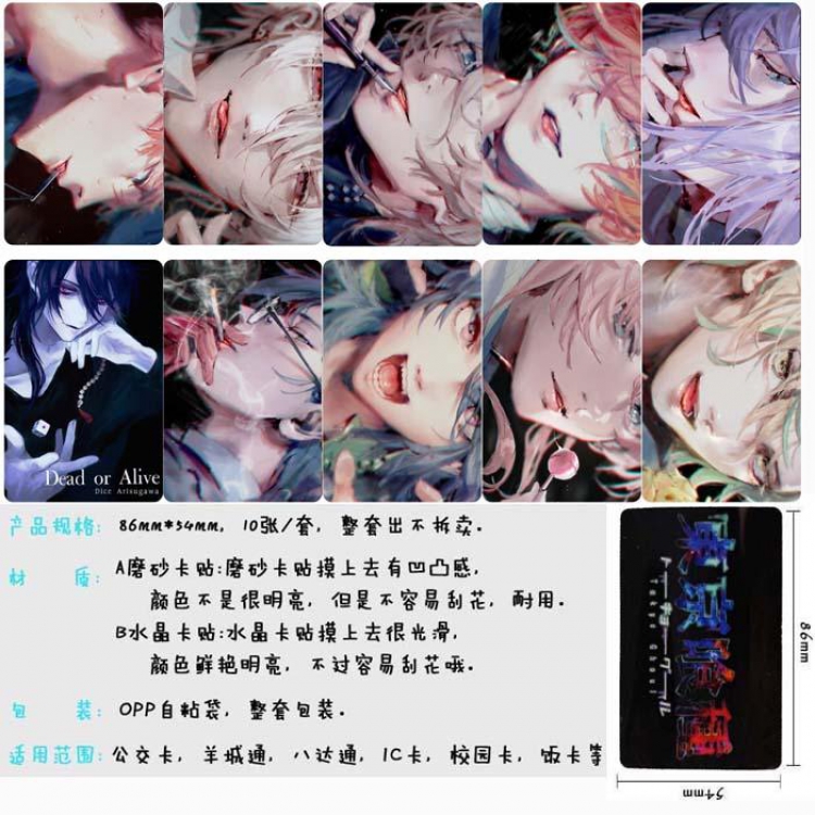 Dead or Alive Card Sticker  price for 5 sets with 10 pcs a set