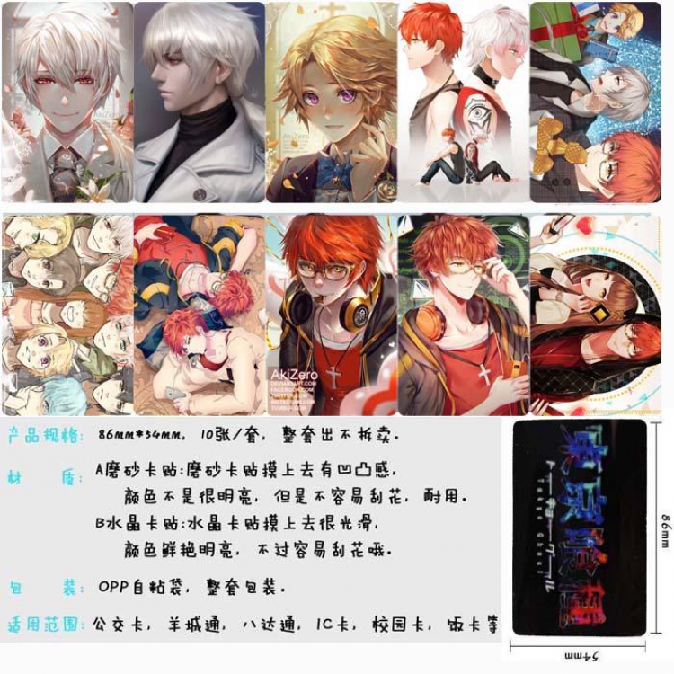 Mystic Messenger Card Sticker  price for 5 sets with 10 pcs a set