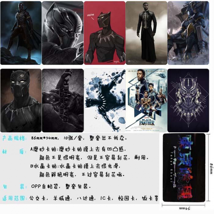 Black Panther Card Sticker  price for 5 sets with 10 pcs a set