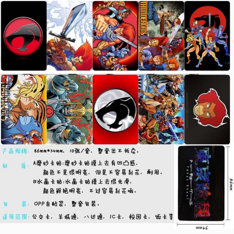 Thundercats Card Sticker  price for 5 sets with 10 pcs a set