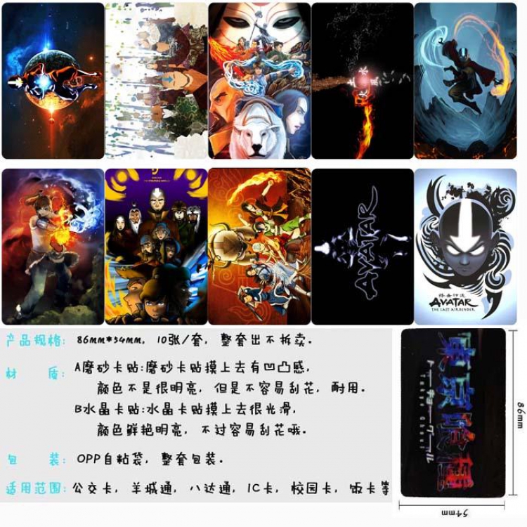 Avatar Card Sticker  price for 5 sets with 10 pcs a set